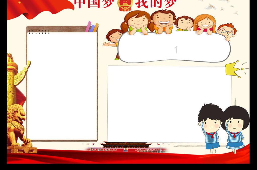 美式橄榄球大赛